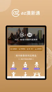 az澳新通 screenshot 4