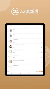 az澳新通 screenshot 6