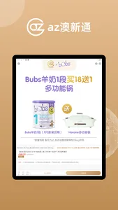 az澳新通 screenshot 9