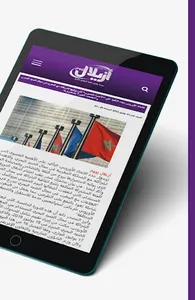 azilalzoom.com - أزيلال زووم screenshot 11