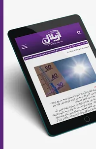 azilalzoom.com - أزيلال زووم screenshot 3