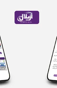 azilalzoom.com - أزيلال زووم screenshot 7