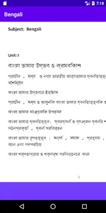 Bengali - question paper screenshot 2