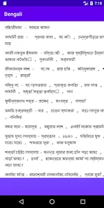 Bengali - question paper screenshot 3