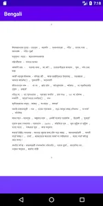 Bengali - question paper screenshot 4