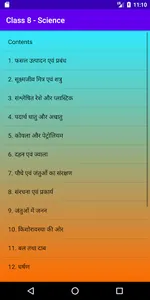 Science  - Class 8 Hindi screenshot 1