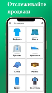 Учет магазина одежды screenshot 13