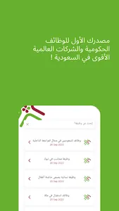 وظائف عزيز screenshot 0
