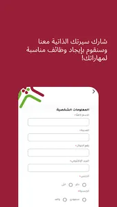 وظائف عزيز screenshot 1