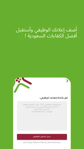 وظائف عزيز screenshot 2