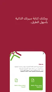 وظائف عزيز screenshot 3