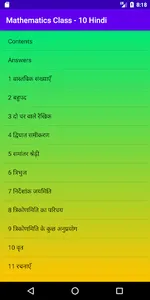 Mathematics - Class10 Hindi screenshot 2