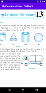 Mathematics - Class10 Hindi screenshot 5