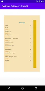 Political Science - Class 12 screenshot 2