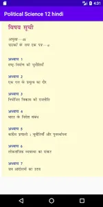 Political Science - Class 12 screenshot 3