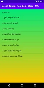 Social Science  Class 10 Hindi screenshot 1