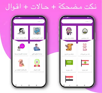 Arabic Stories and Novels screenshot 1