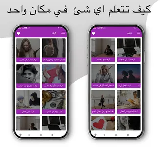 Arabic Stories and Novels screenshot 4