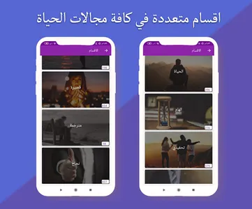 مكتبة الاقتباسات العالمية screenshot 2