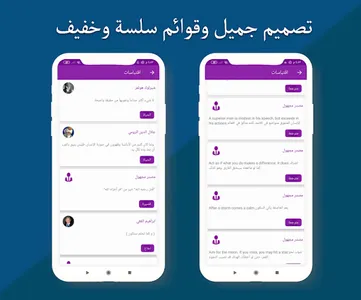 مكتبة الاقتباسات العالمية screenshot 5