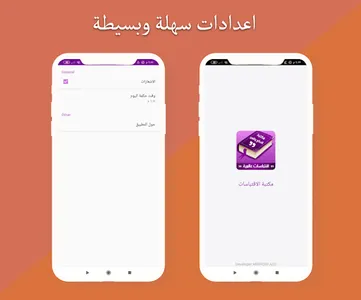 مكتبة الاقتباسات العالمية screenshot 6