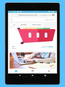 Azizi Shopping screenshot 11