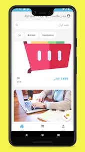 Azizi Shopping screenshot 3