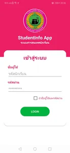 StudentInfo screenshot 0