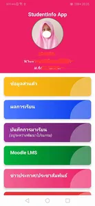 StudentInfo screenshot 1