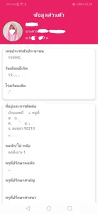 StudentInfo screenshot 2
