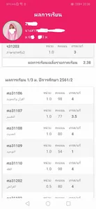 StudentInfo screenshot 5