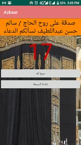 Azkaar screenshot 1