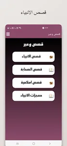 القران الكريم اذان اذكار ادعيه screenshot 15