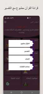 القران الكريم اذان اذكار ادعيه screenshot 19