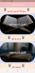 رمضانيات screenshot 1