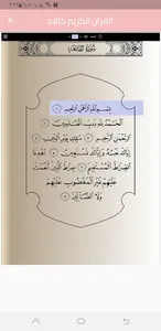 رمضانيات screenshot 3