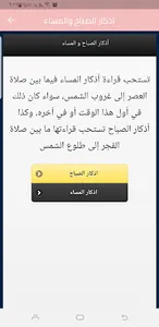 رمضانيات screenshot 5
