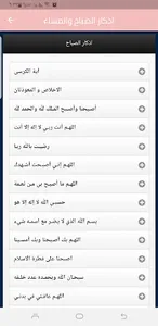 رمضانيات screenshot 6