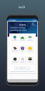 أذكار الصباح والمساء screenshot 1