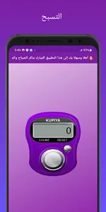 أذكار الصباح والمساء screenshot 11