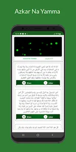 Azkar Safe Da Yamma screenshot 8