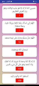 اذكاري screenshot 2
