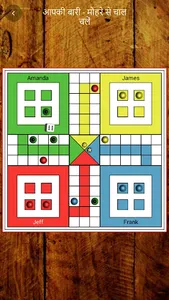 Ludo Pachisi - लूडो पचीसी screenshot 0