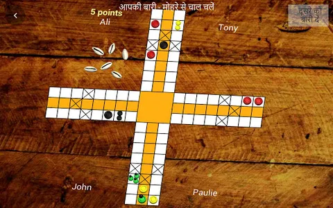 Ludo Pachisi - लूडो पचीसी screenshot 11