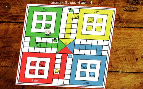 Ludo Pachisi - लूडो पचीसी screenshot 16