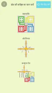 Ludo Pachisi - लूडो पचीसी screenshot 2