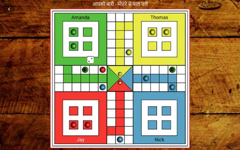 Ludo Pachisi - लूडो पचीसी screenshot 6