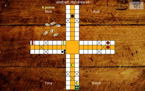 Ludo Pachisi - लूडो पचीसी screenshot 7