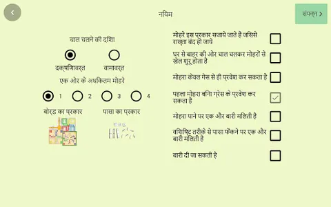 Ludo Pachisi - लूडो पचीसी screenshot 9