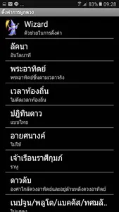 พลโชติ รุ่น B screenshot 5